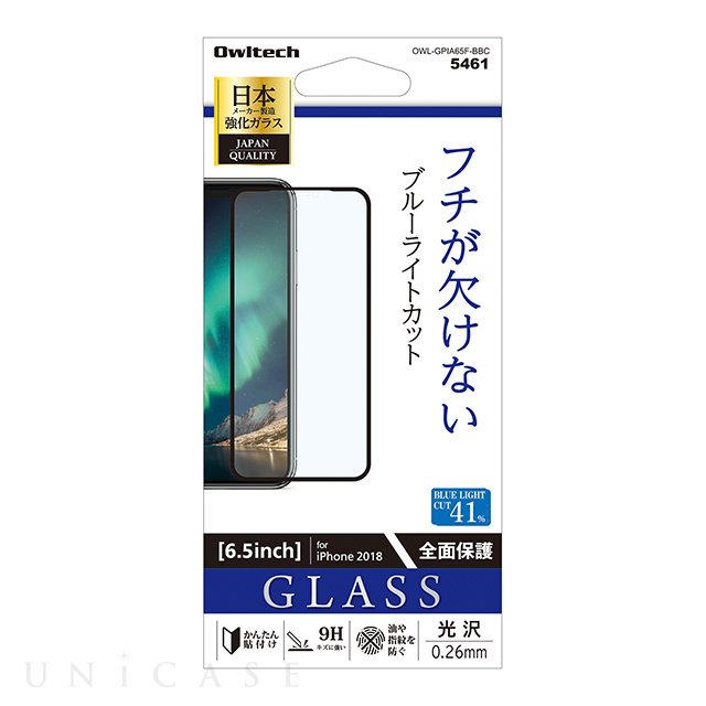 【iPhone11 Pro Max/XS Max フィルム】全面保護ガラス フチが欠けない (ブルーライトカット)