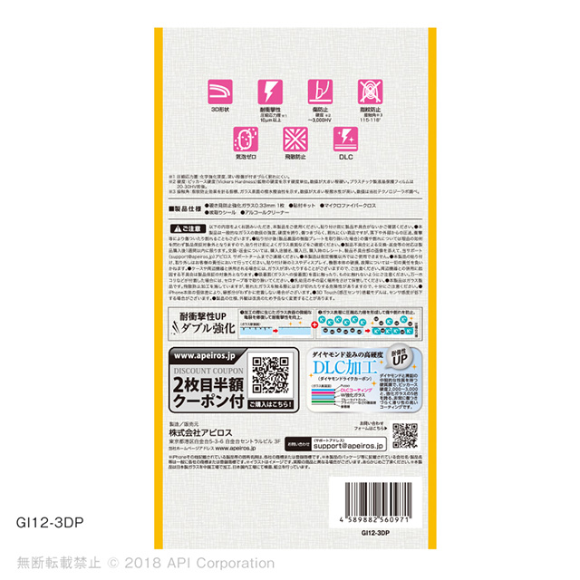 【iPhoneXS Max フィルム】3D耐衝撃ガラス (覗き見防止 0.33mm)goods_nameサブ画像