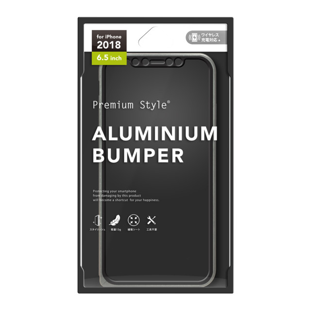 【iPhoneXS Max ケース】アルミニウムバンパー (ブラック)サブ画像