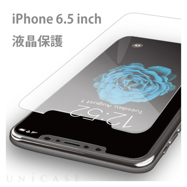 【iPhoneXS Max フィルム】プレミアムガラス9H ミニマルサイズ 強化ガラス 液晶保護シート  0.33mm