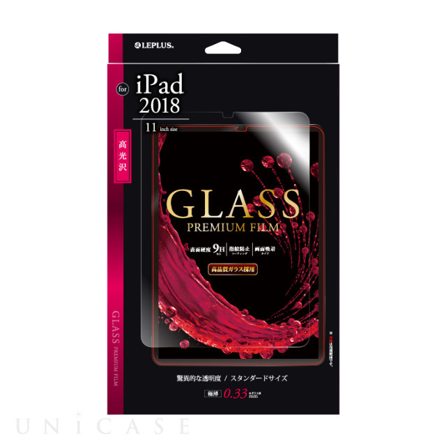 【iPad Pro(11inch)(第4/3/2/1世代) フィルム】ガラスフィルム 「GLASS PREMIUM FILM」 (光沢 0.33mm)