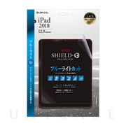 【iPad Pro(12.9inch)(第5/4/3世代) フィルム】保護フィルム 「SHIELD・G HIGH SPEC FILM」 (高光沢・ブルーライトカット)