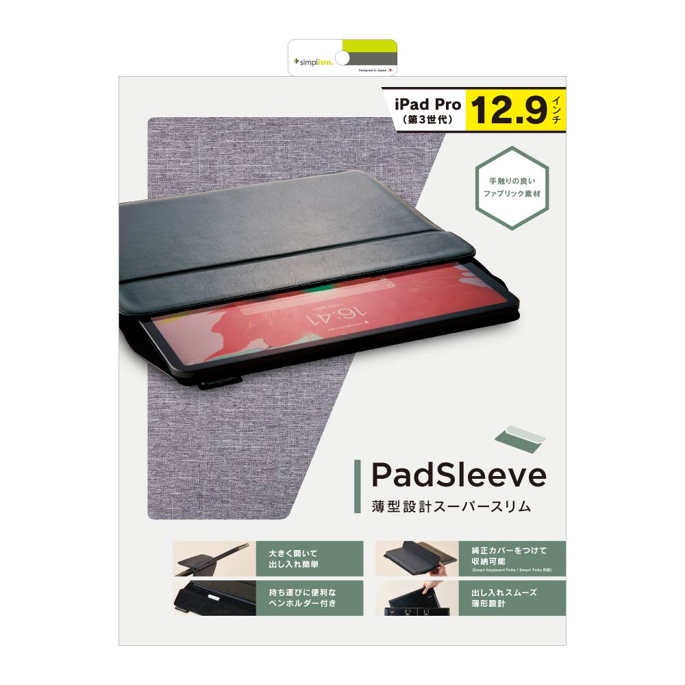 【iPad Pro(12.9inch)(第3世代) ケース】[PadSleeve] スリーブケース (メランジグレー)goods_nameサブ画像