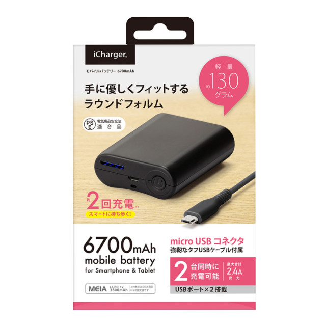 micro USBタフケーブル付き モバイルバッテリー6700mAh (ブラック)サブ画像