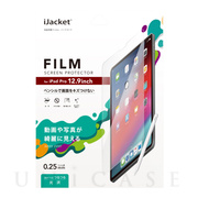 【iPad Pro(12.9inch)(第5/4/3世代) フィルム】液晶保護フィルム (ハードコート)
