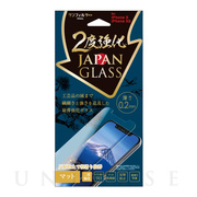 【iPhone11 Pro/XS/X フィルム】日本製薄型強化ガラス(画面サイズ) (マット)