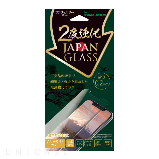【iPhone11 Pro Max/XS Max フィルム】日本製薄型強化ガラス(画面サイズ) (ブルーライトカット)