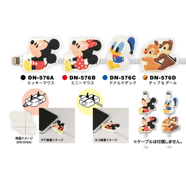 ディズニーキャラクター ケーブルマスコット(クロスタイプ) (ミッキーマウス)goods_nameサブ画像