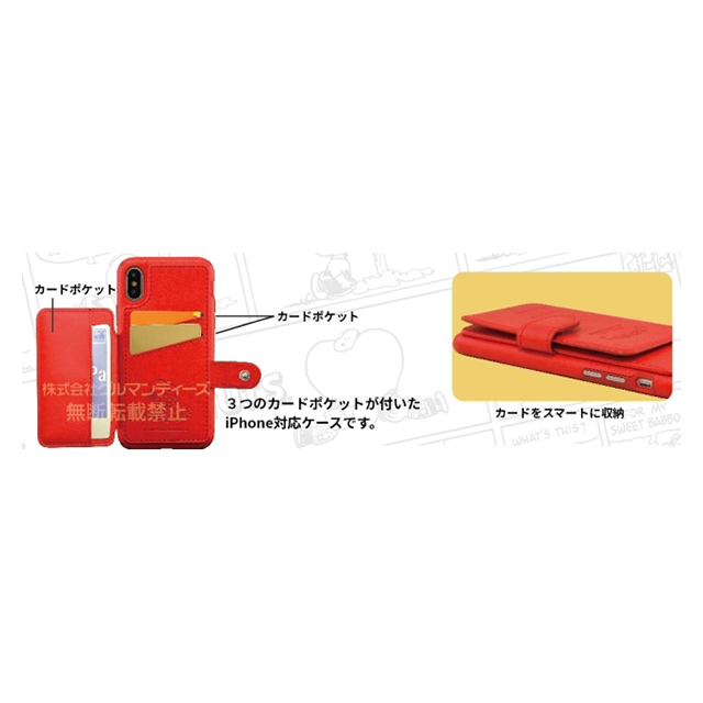 【iPhoneXS/X ケース】ピーナッツ カードフラップケース (アストロ)goods_nameサブ画像