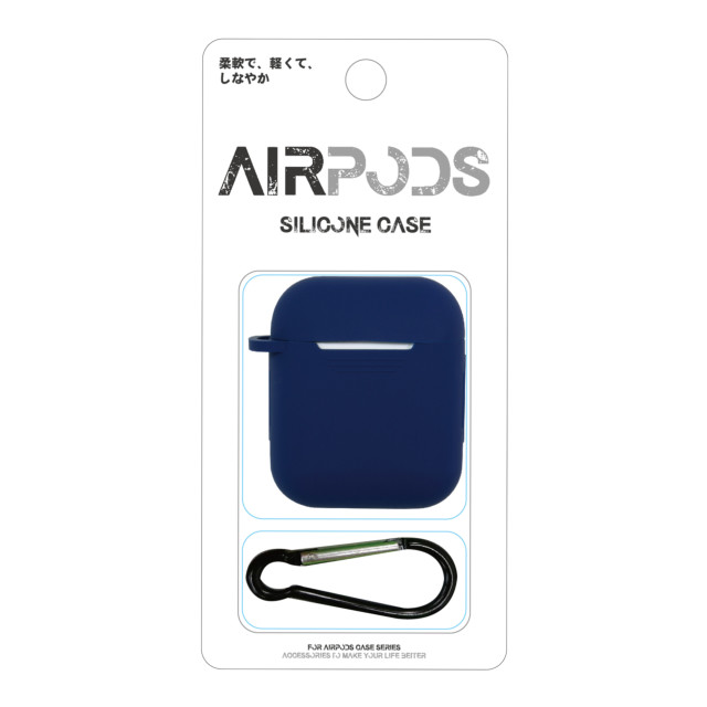 【AirPods(第2/1世代) ケース】AirPods専用 シリコンケース (ネイビー)サブ画像