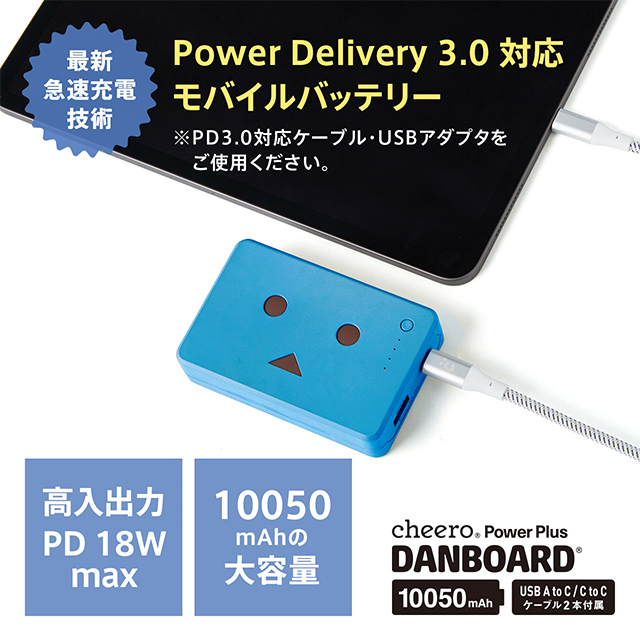 Power Plus DANBOARD 10050mAh PD18W (バブルブルー)goods_nameサブ画像