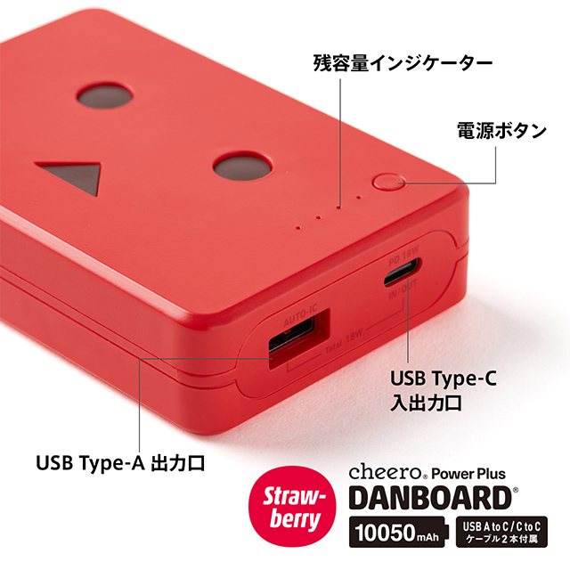 Power Plus DANBOARD 10050mAh PD18W (ストロベリー)サブ画像