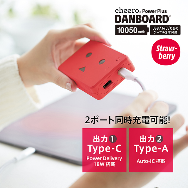 Power Plus DANBOARD 10050mAh PD18W (ストロベリー)goods_nameサブ画像