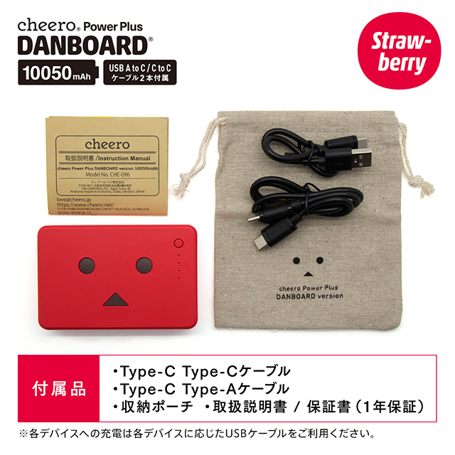 Power Plus DANBOARD 10050mAh PD18W (ストロベリー)サブ画像