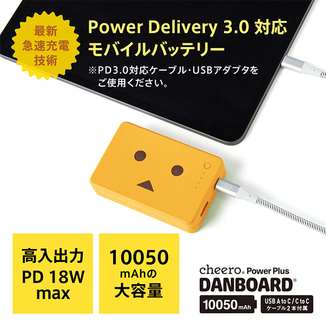 Power Plus DANBOARD 10050mAh PD18W (バナナシェーク)goods_nameサブ画像