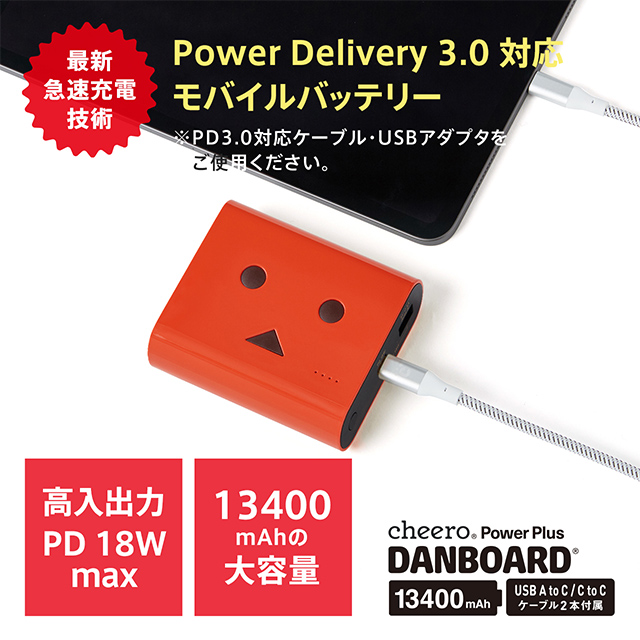 Power Plus DANBOARD 13400mAh PD18W (漆レッド)goods_nameサブ画像