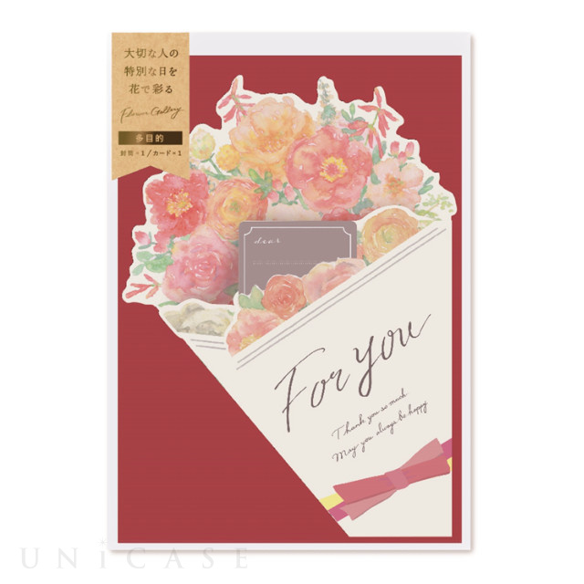花を贈るメッセージカード ブーケタイプ (Bouquet-Red)