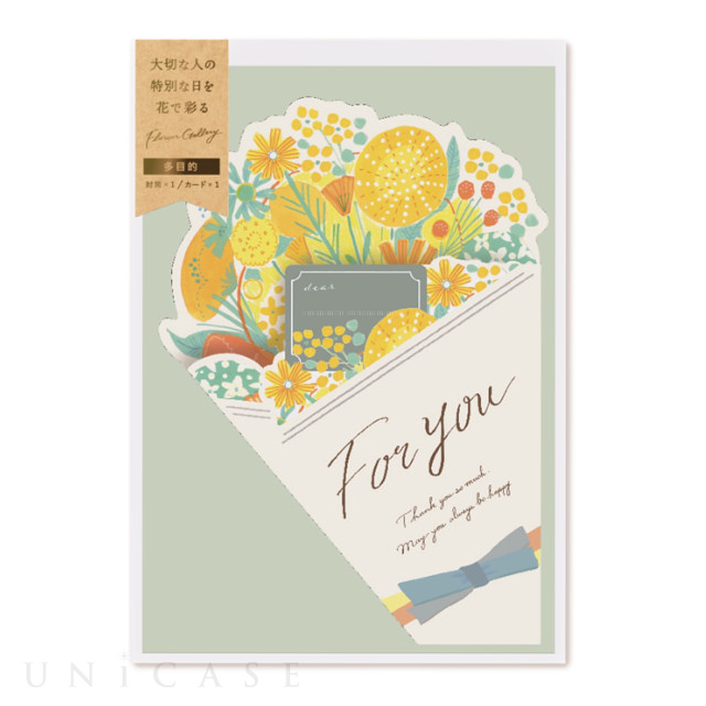花を贈るメッセージカード ブーケタイプ (Bouquet-Yellow)