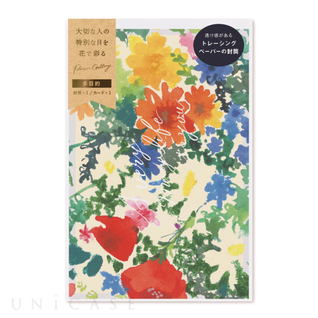 花を贈るメッセージカード フローラルタイプ (Floral-Colorful)