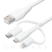 変換コネクタ付き 3in1 USBケーブル (Lightning＆Type-C＆micro USB) 15cm (ホワイト)