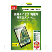 【iPad mini(第5世代)/mini4 フィルム】液晶保護フィルム (光沢)