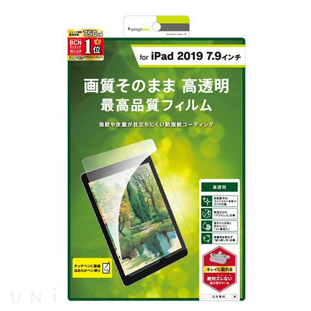 Ipad Mini 第5世代 Mini4 フィルム 液晶保護フィルム 光沢 Simplism Iphoneケースは Unicase