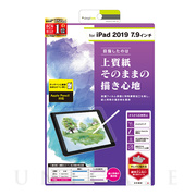 【iPad mini(第5世代)  フィルム】液晶保護フィルム (上質紙そのままの書き心地 反射防止)