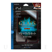 【iPad mini(第5世代) フィルム】ガラスフィルム 「GLASS PREMIUM FILM」 (高透明・ブルーライトカット)