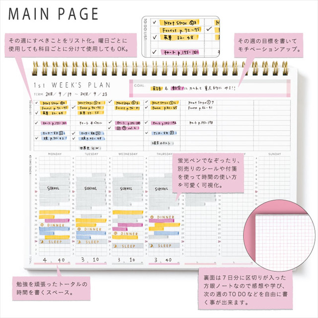 STUDY PLANNER WEEKLY (PINK)サブ画像