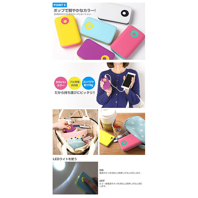 POP’n Charge モバイルバッテリー 7800mAh (ピンク×ミントグリーン)goods_nameサブ画像