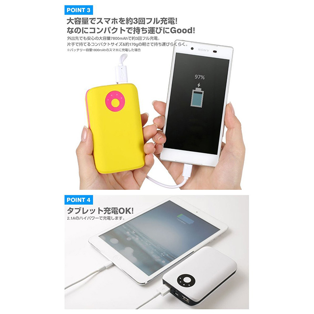 POP’n Charge モバイルバッテリー 7800mAh (イエロー×ピンク)goods_nameサブ画像