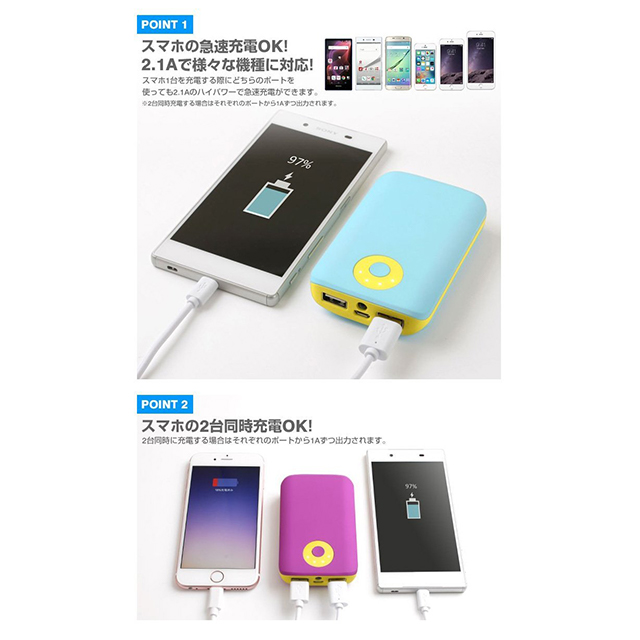 POP’n Charge モバイルバッテリー 7800mAh (ベビーピンク×ライトパープル)goods_nameサブ画像