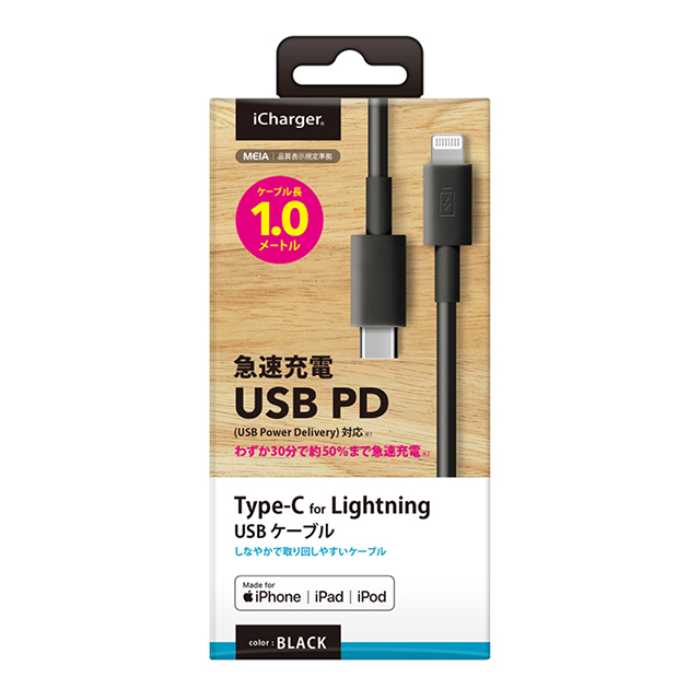 USB Type-C ＆ Lightning USBケーブル 1m (ブラック/ストレート)サブ画像