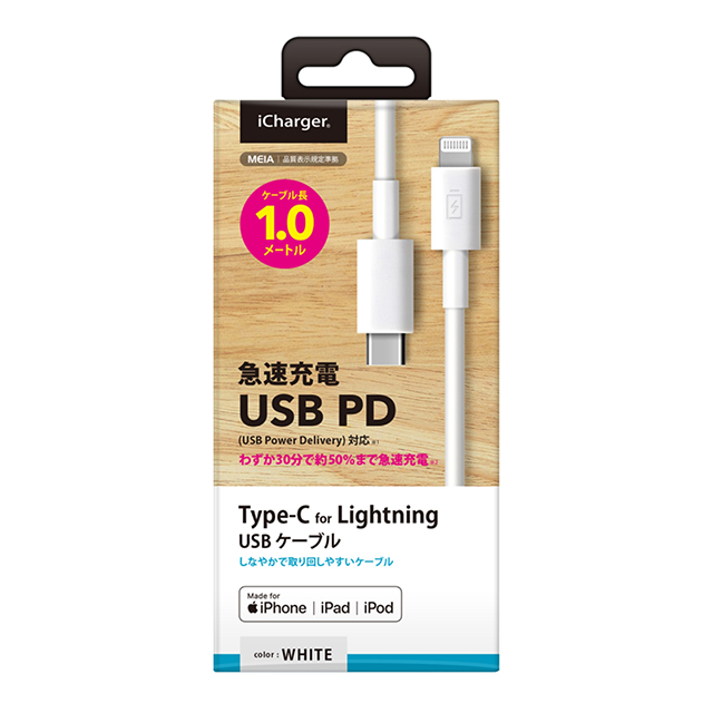 USB Type-C ＆ Lightning USBケーブル 1m (ホワイト/ストレート)サブ画像