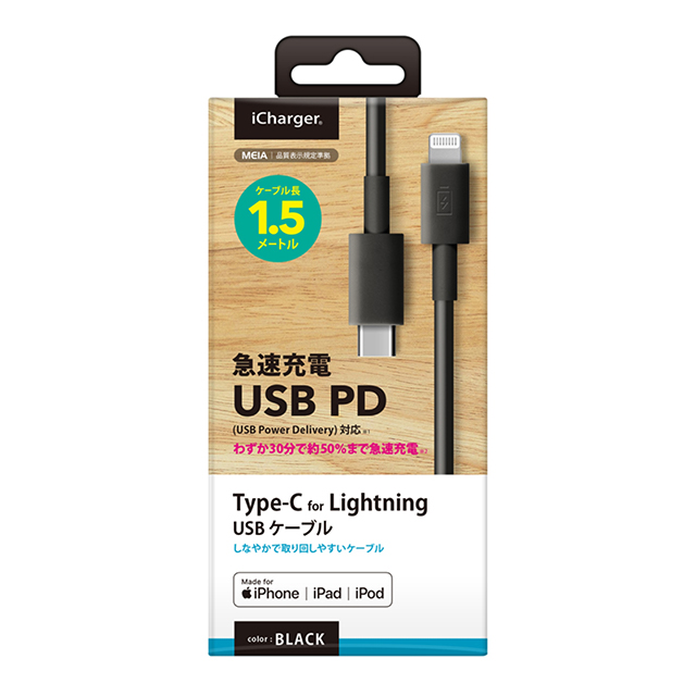 USB Type-C ＆ Lightning USBケーブル 1.5m (ブラック/ストレート)サブ画像