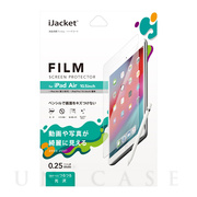 【iPad Air(10.5inch)(第3世代)/Pro(10.5inch) フィルム】液晶保護フィルム (ハードコート)