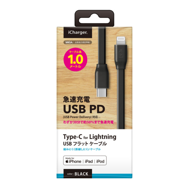 USB Type-C ＆ Lightning USBケーブル 1m (ブラック/フラット)サブ画像