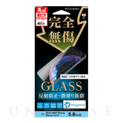 【iPhone11 Pro/XS/X フィルム】強化ガラス (さらさら防指紋)