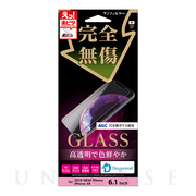 【iPhone11/XR フィルム】強化ガラス (光沢)
