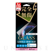 【iPhone11/XR フィルム】強化ガラス (さらさら防指紋...