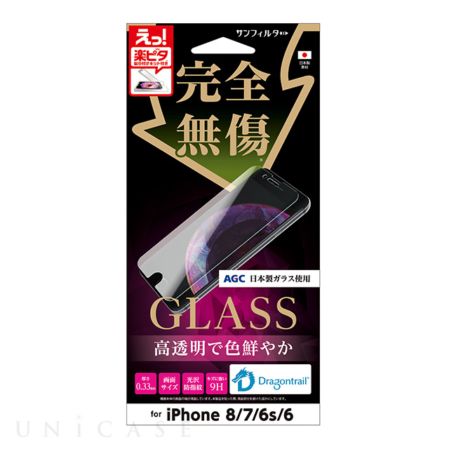 【iPhoneSE(第3/2世代)/8/7/6s/6 フィルム】強化ガラス (光沢)