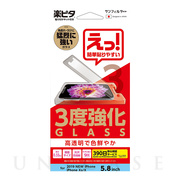 【iPhone11 Pro/XS/X フィルム】3度強化ガラス (光沢)