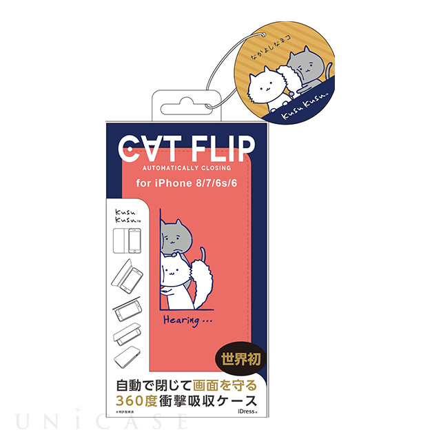 【iPhoneSE(第3/2世代)/8/7/6s/6 ケース】KUSUKUSU CAT FLIP (盗み聞きネコ)