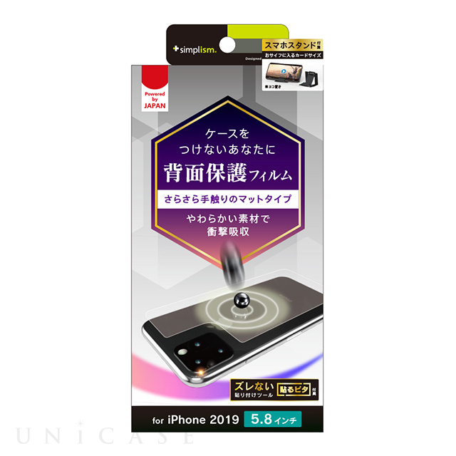 Iphone11 Pro フィルム 衝撃吸収 背面保護フィルム マット Simplism Iphoneケースは Unicase