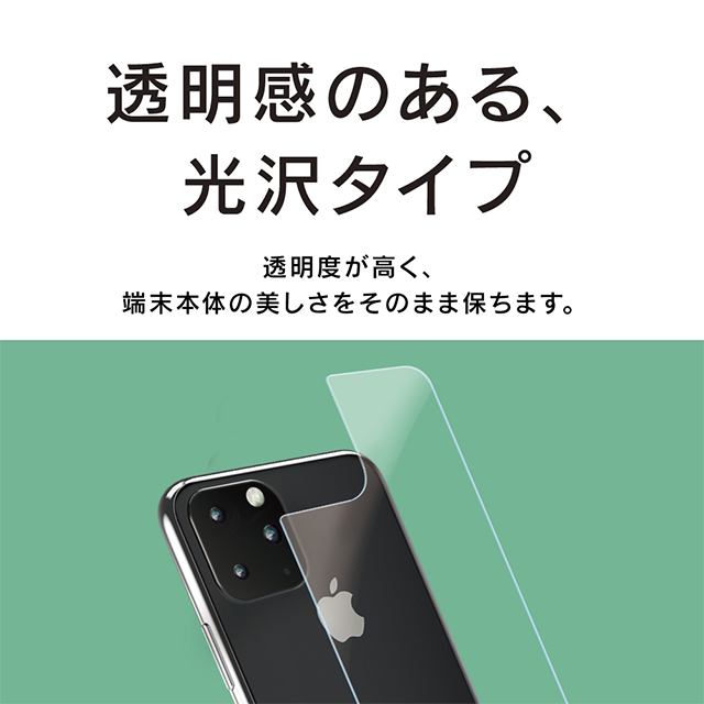 【iPhone11 Pro フィルム】衝撃吸収 背面保護フィルム 高透明サブ画像