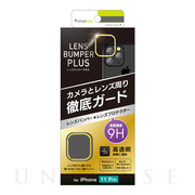 【iPhone11 Pro フィルム】カメラレンズ保護セット (ゴールド)