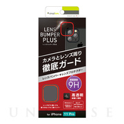 【iPhone11 Pro フィルム】カメラレンズ保護セット (レッド)