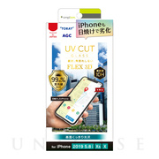 【iPhone11 Pro/XS/X フィルム】UVカット複合フレームガラス 光沢