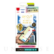 【iPhone11 Pro/XS/X フィルム】UVカット複合フレームガラス 反射防止