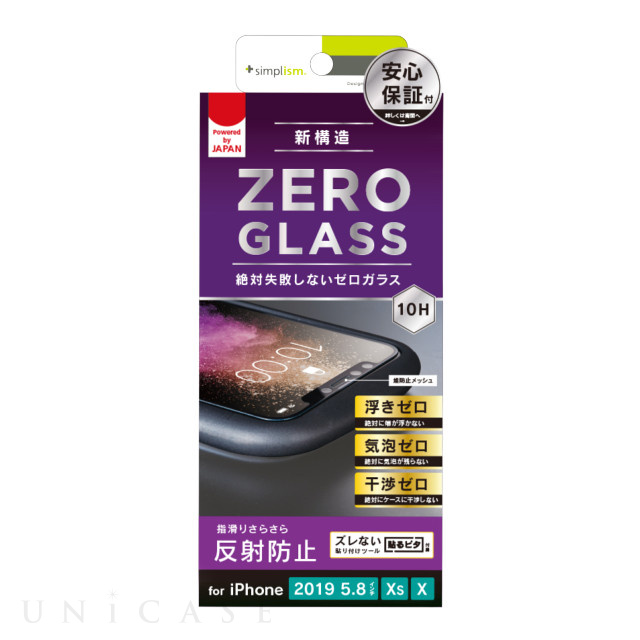 【iPhone11 Pro/XS/X フィルム】反射防止 気泡なし フレームガラス ブラック